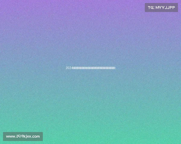 2024铭星冰雪赛事璀璨开幕国际精英选手激烈竞争冰雪极限荣耀之战