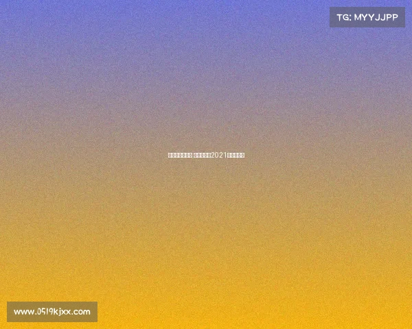 今天世界赛事表 今天世界杯2021赛程时间表