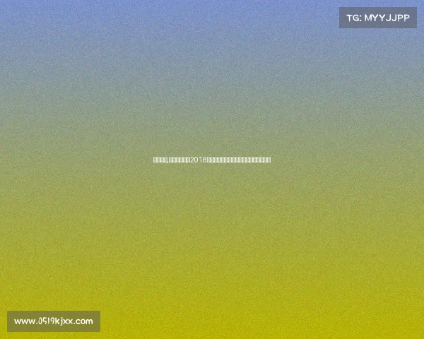 建业夺冠,探索河南建业2018赛季足球比赛每一个激动人心时刻与成就